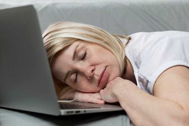 Мигрень - это одна из самых распространенных форм головной боли, которая может значительно ограничить обычную жизнедеятельность человека. Одним из наиболее характерных симптомов мигрени является сильная усталость и желание спать.